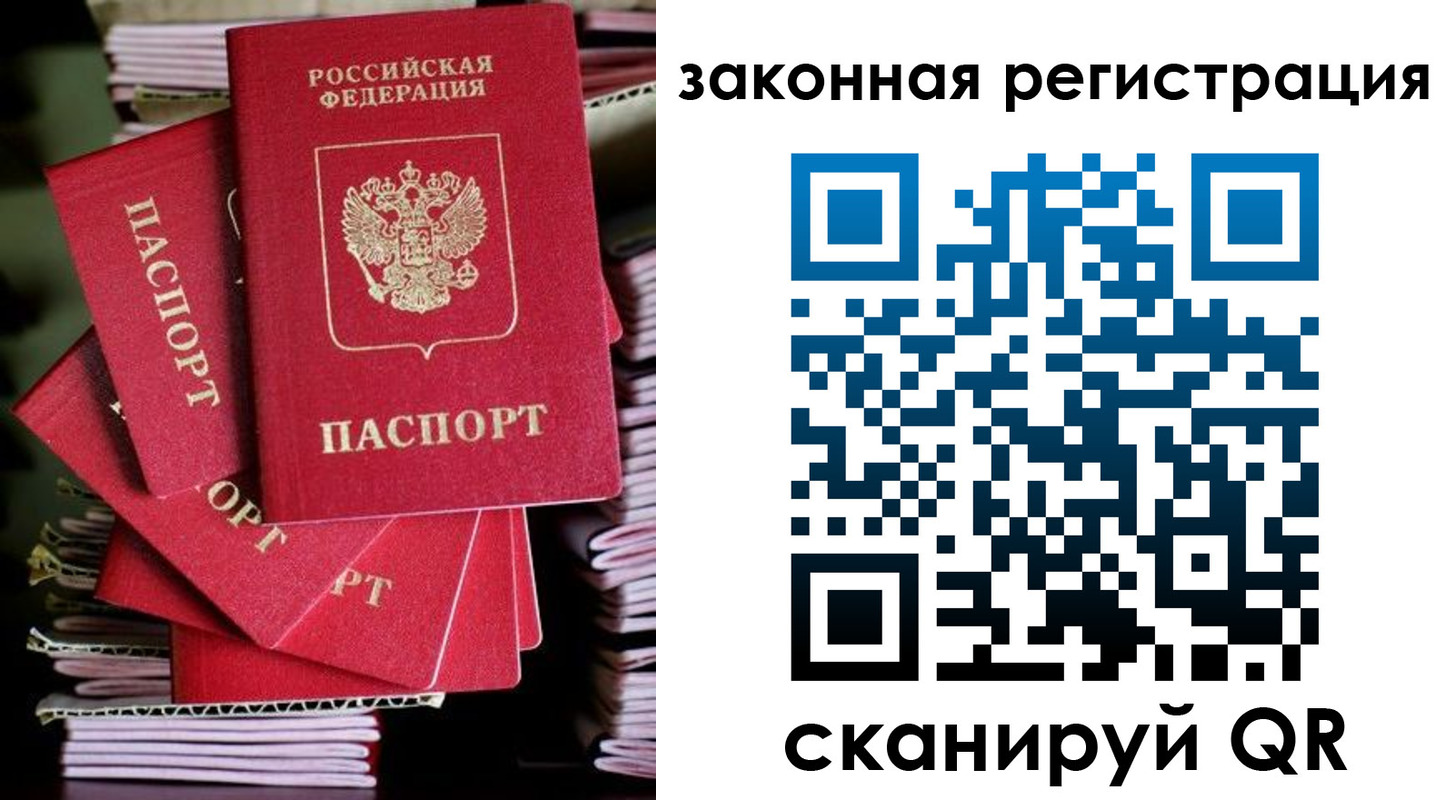 регистрация в Ярославской области