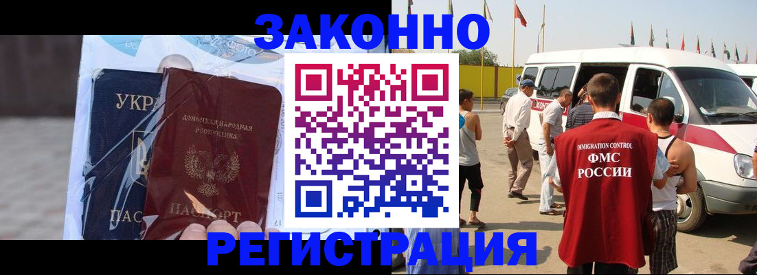 временная прописка в Ярославской области