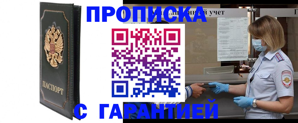 временная регистрация адрес в Ярославской области