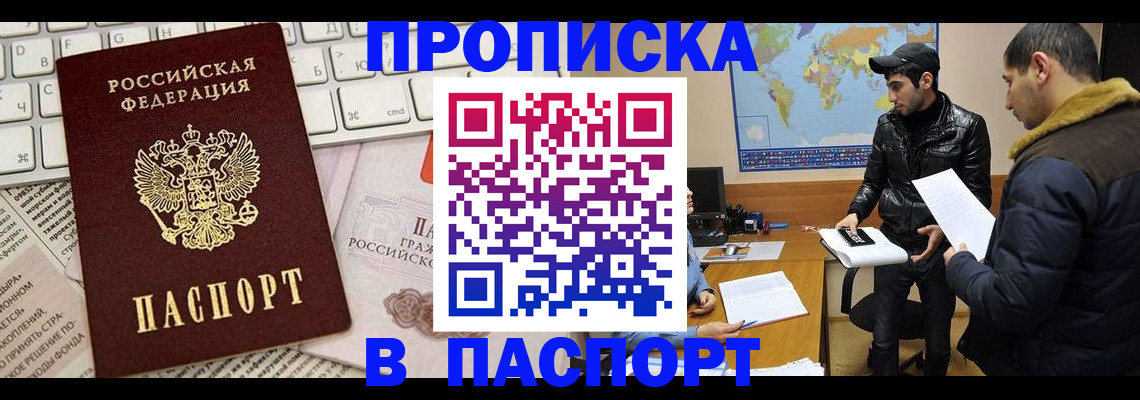 прописка для военкомата в Ярославской области